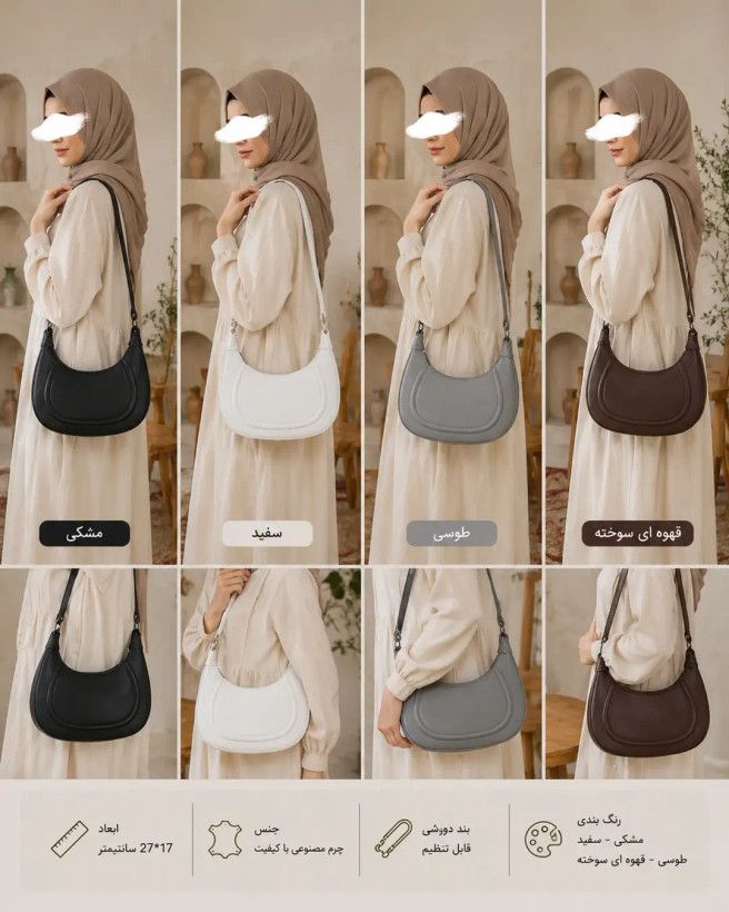 کیف دوشی و زیربغلی زنانه لاله استایل مدل هلالی (Hobo Bag)