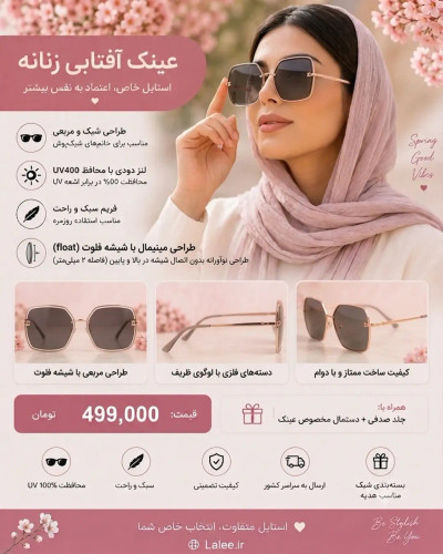 عینک آفتابی زنانه طراحی معلق فریم رزگلد