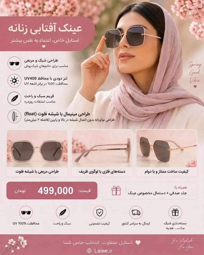 عینک آفتابی زنانه طراحی معلق فریم رزگلد