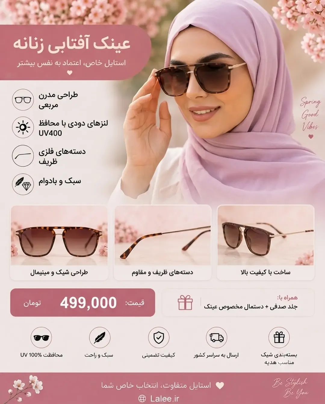 عینک آفتابی نویگیتور پلنگی