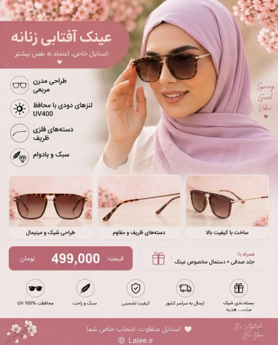 عینک آفتابی نویگیتور پلنگی