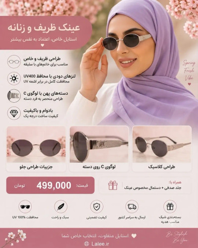 عینک آفتابی فریم فلزی بیضی