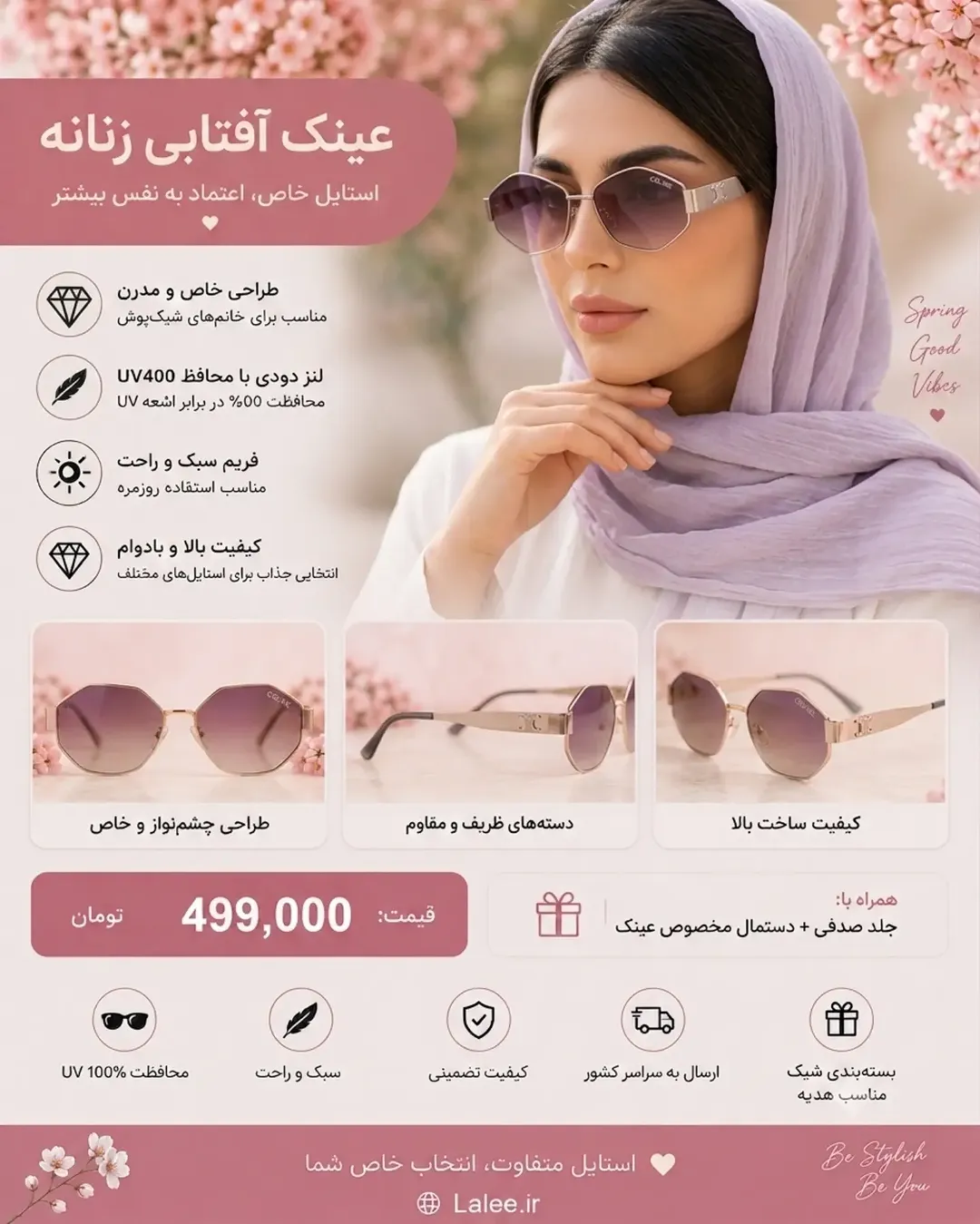 عینک آفتابی لاله استایل
