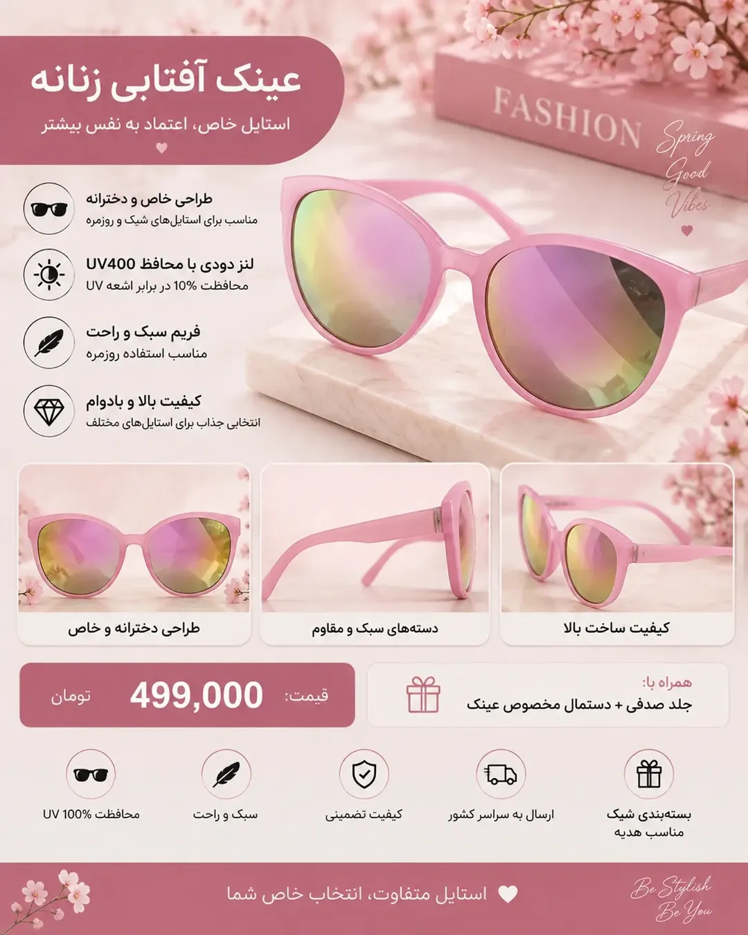 عینک آفتابی دخترانه