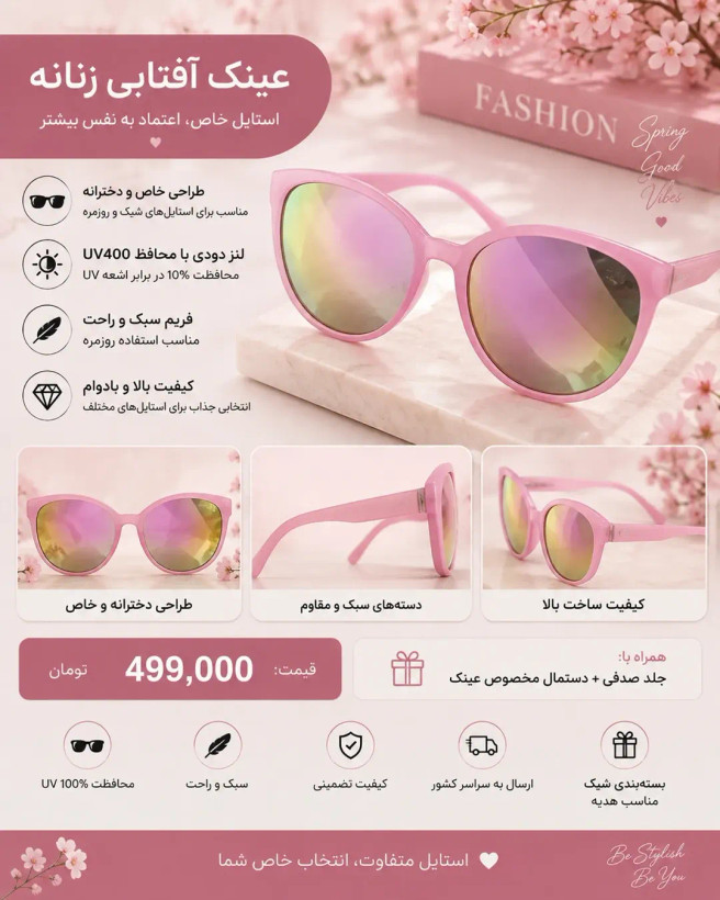عینک آفتابی دخترانه