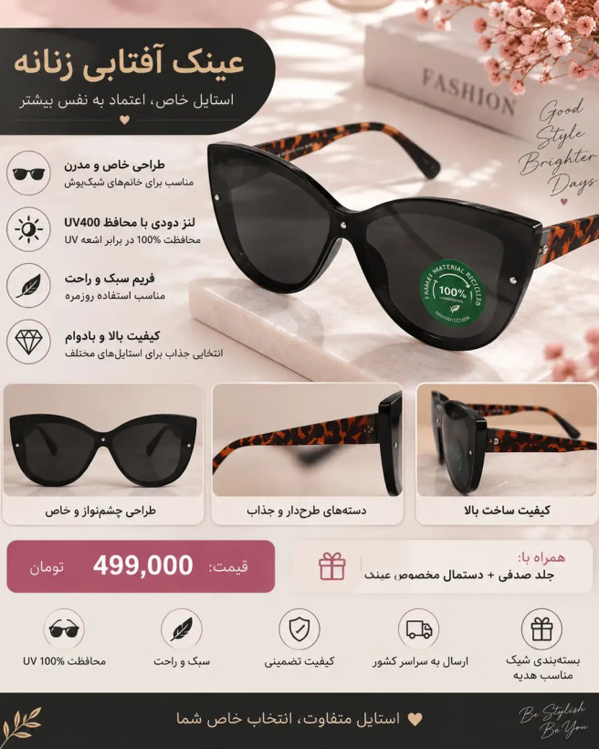 عینک آفتابی زنانه طراحی گربه ای