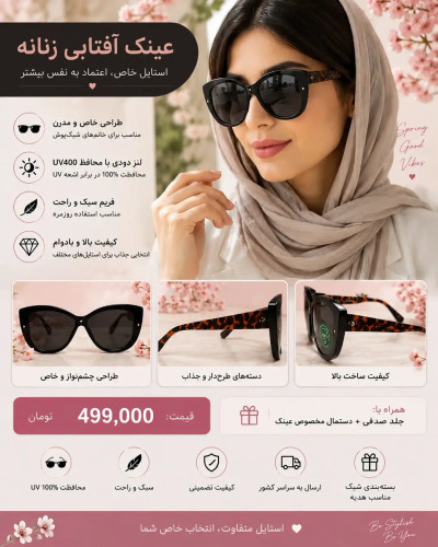عینک آفتابی زنانه طراحی گربه ای