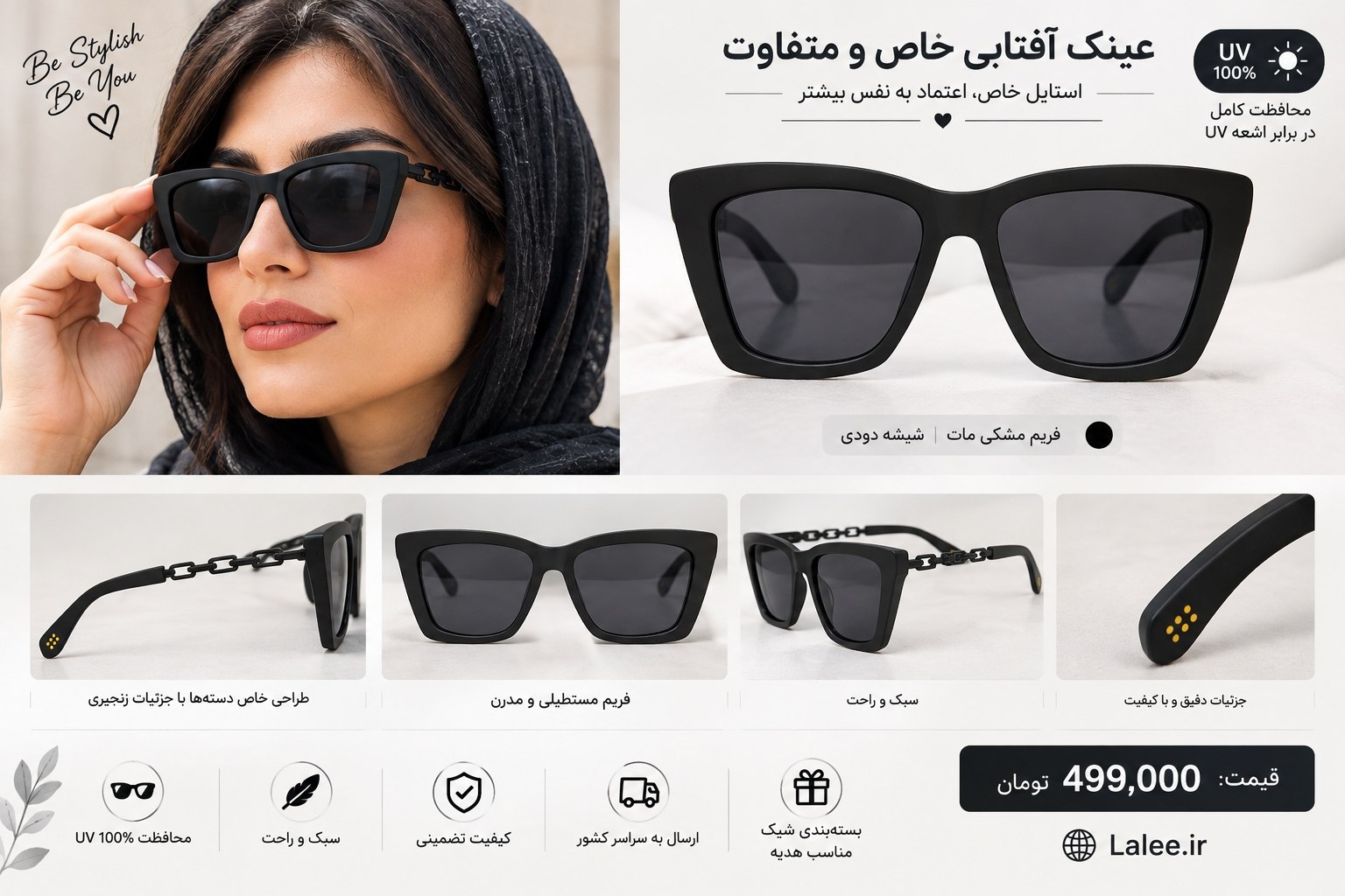 عینک آفتابی لالی استایل