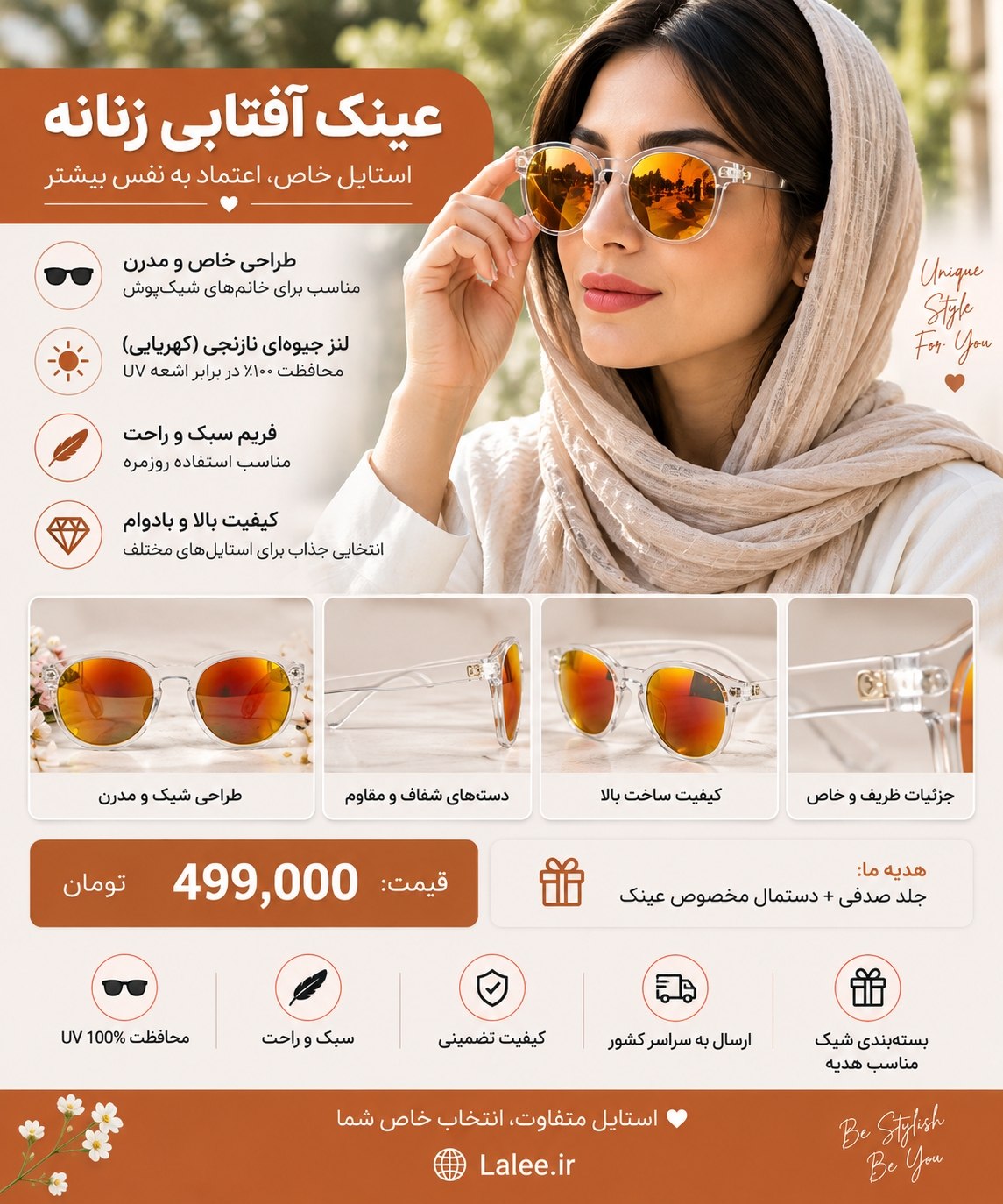 عینک آفتابی  Lalee Style