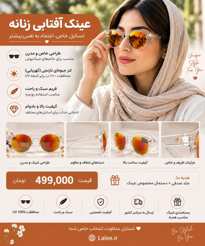 عینک آفتابی Lalee Style