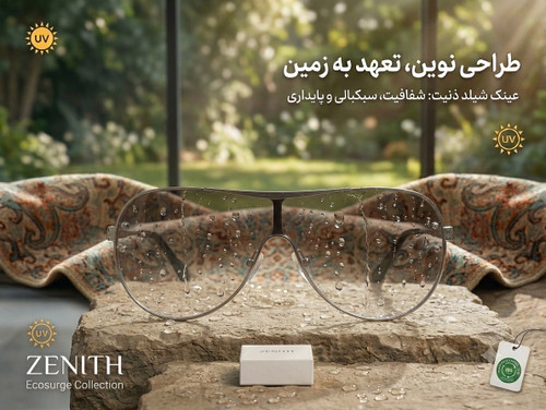 عینک آفتابی زنیت شیلد