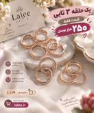 پک حلقه زنانه