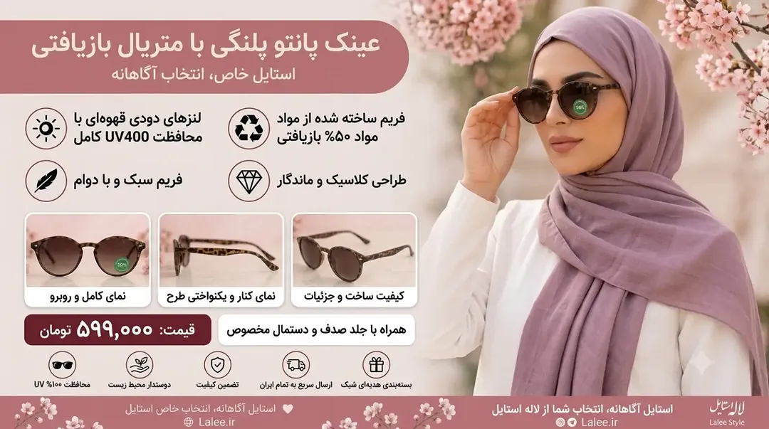 عینک آفتابی فریم گرد کلاسیک