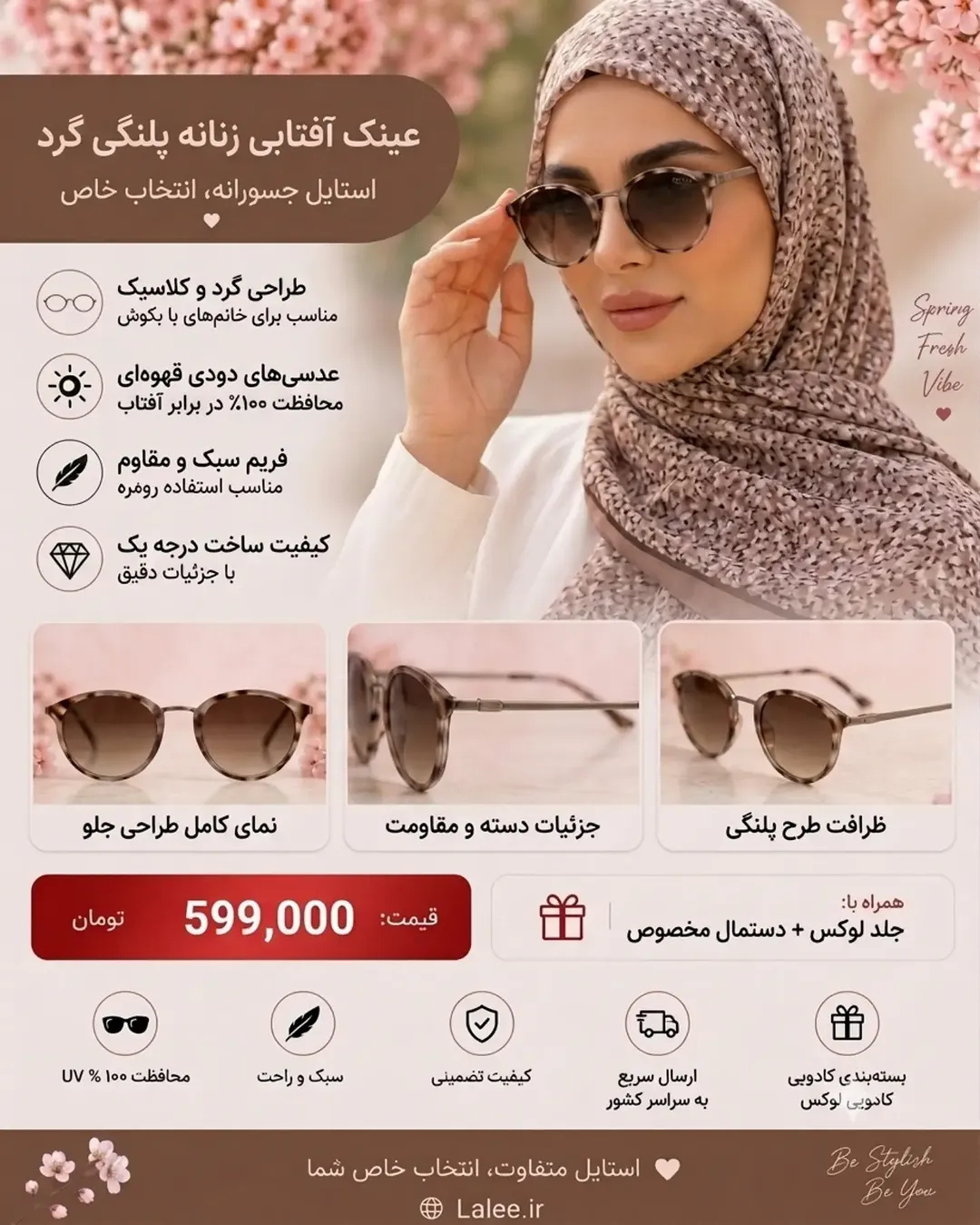 عینک آفتابی زنانه فریم دایره‌ای طرح پلنگی