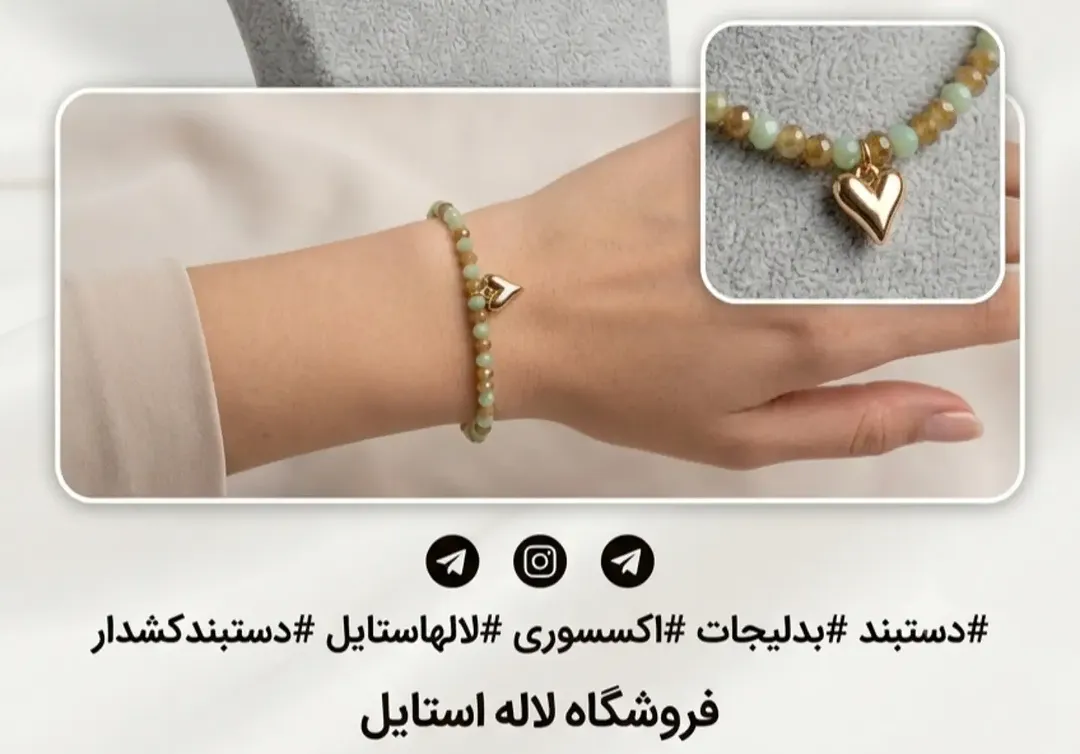 دستبند طرح قلب کریستال