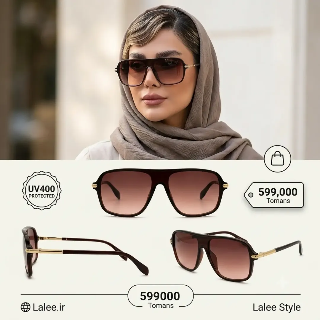 عینک آفتابی استایل مدرن