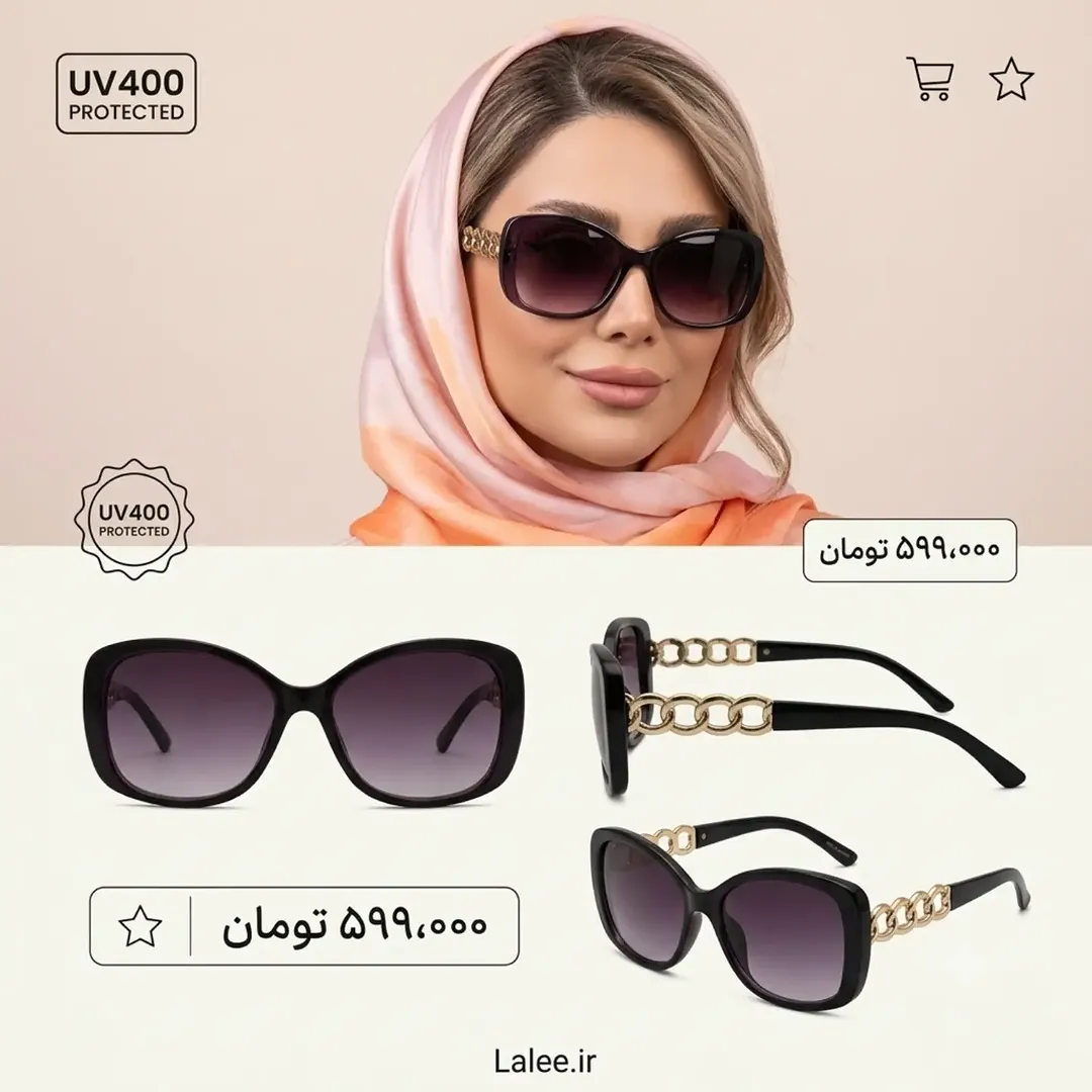 عینک آفتابی اورسایز مشکی دسته زنجیر