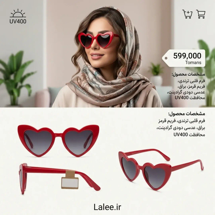 عینک آفتابی قلبی قرمز