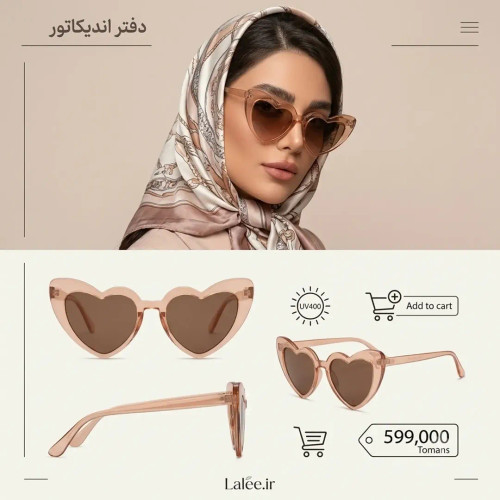عینک آفتابی قلبی ترندی