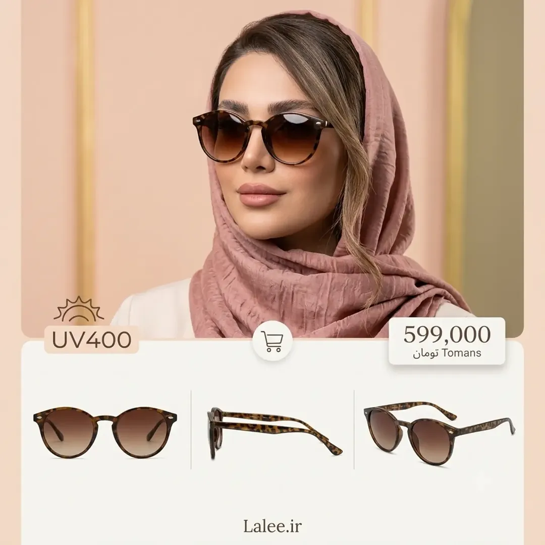 عینک آفتابی طرح پلنگی هاوانا