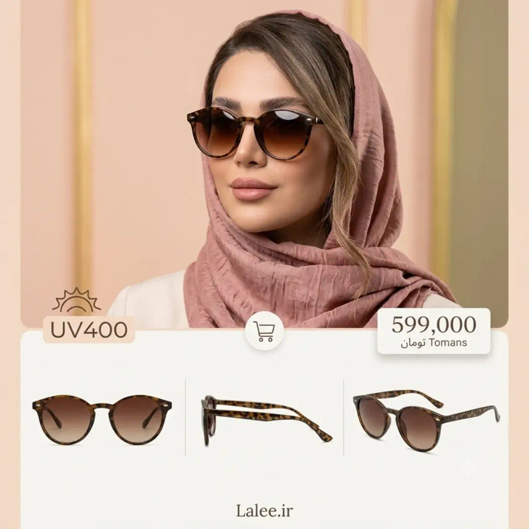 عینک آفتابی طرح پلنگی هاوانا