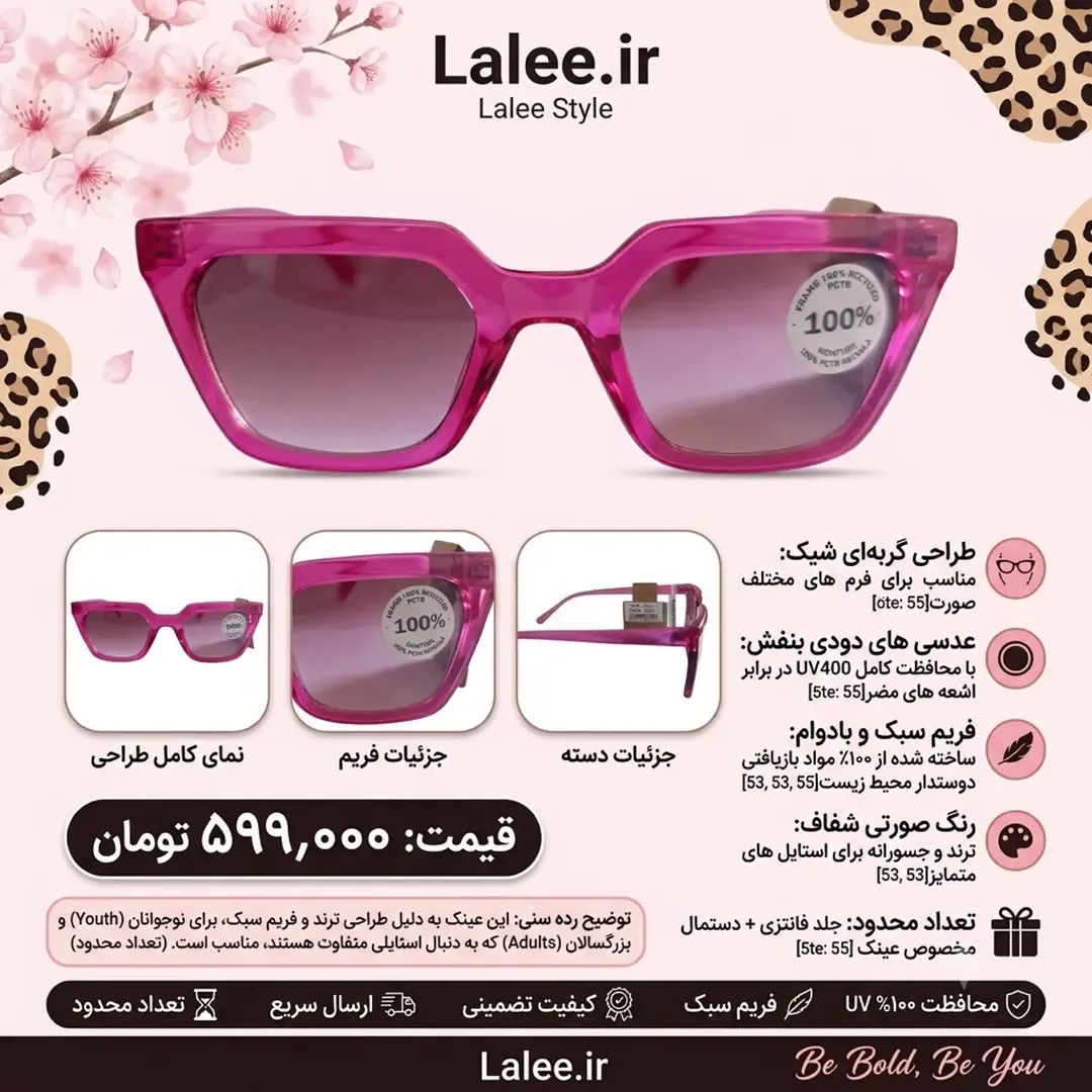 سایه روشن فریم کریستالی سرخابی/صورتی