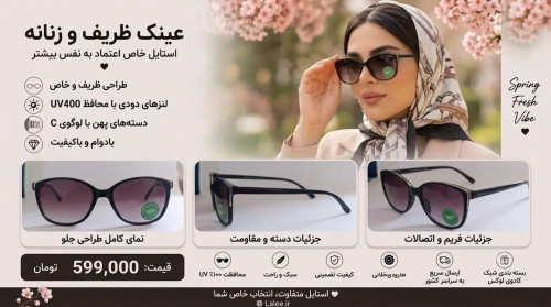 عینک آفتابی زنانه کلاسیک لاله استایل