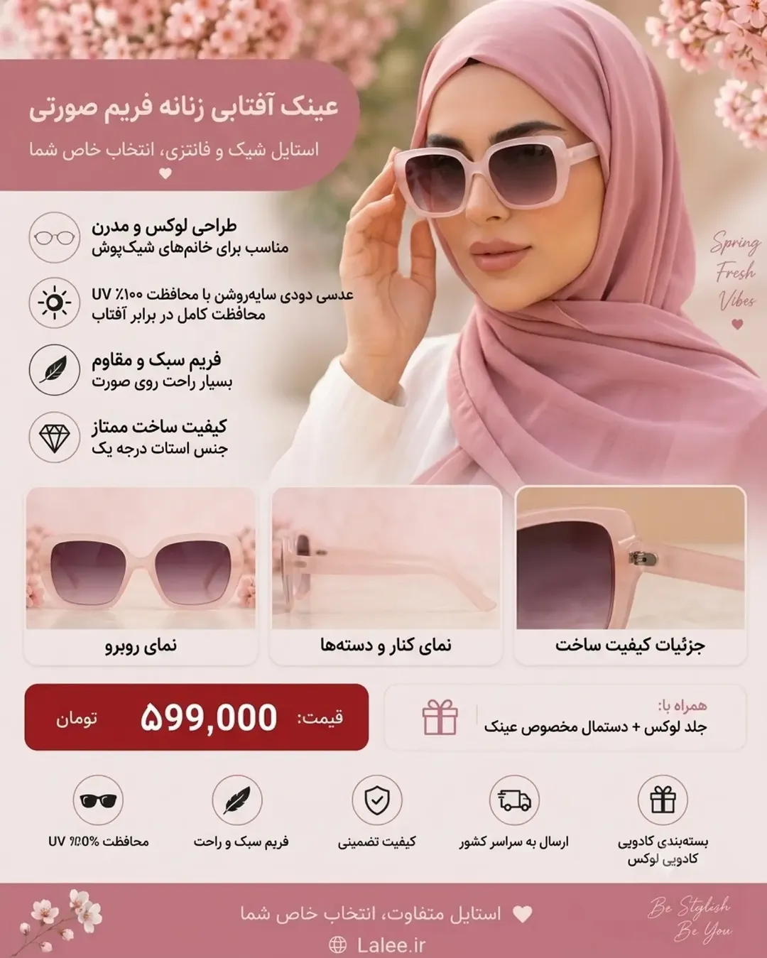عینک آفتابی زنانه