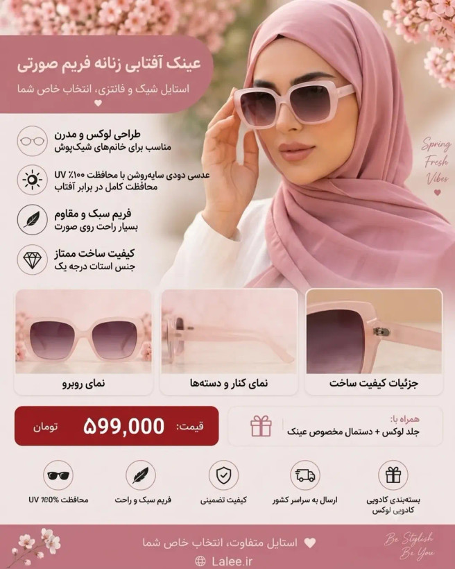 عینک آفتابی زنانه