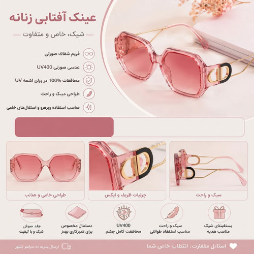 عینک آفتابی زنانه لاله استایل مدل فریم شفاف صورتی چندضلعی طرح CD