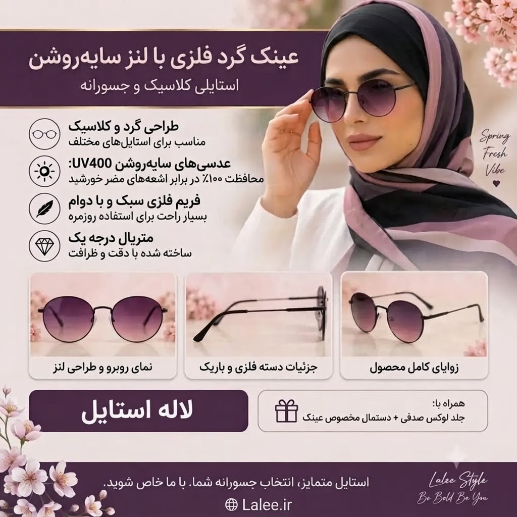 عینک آفتابی داین لینک زنانه کد 123