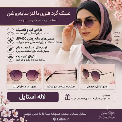 عینک آفتابی داین لینک زنانه کد 123