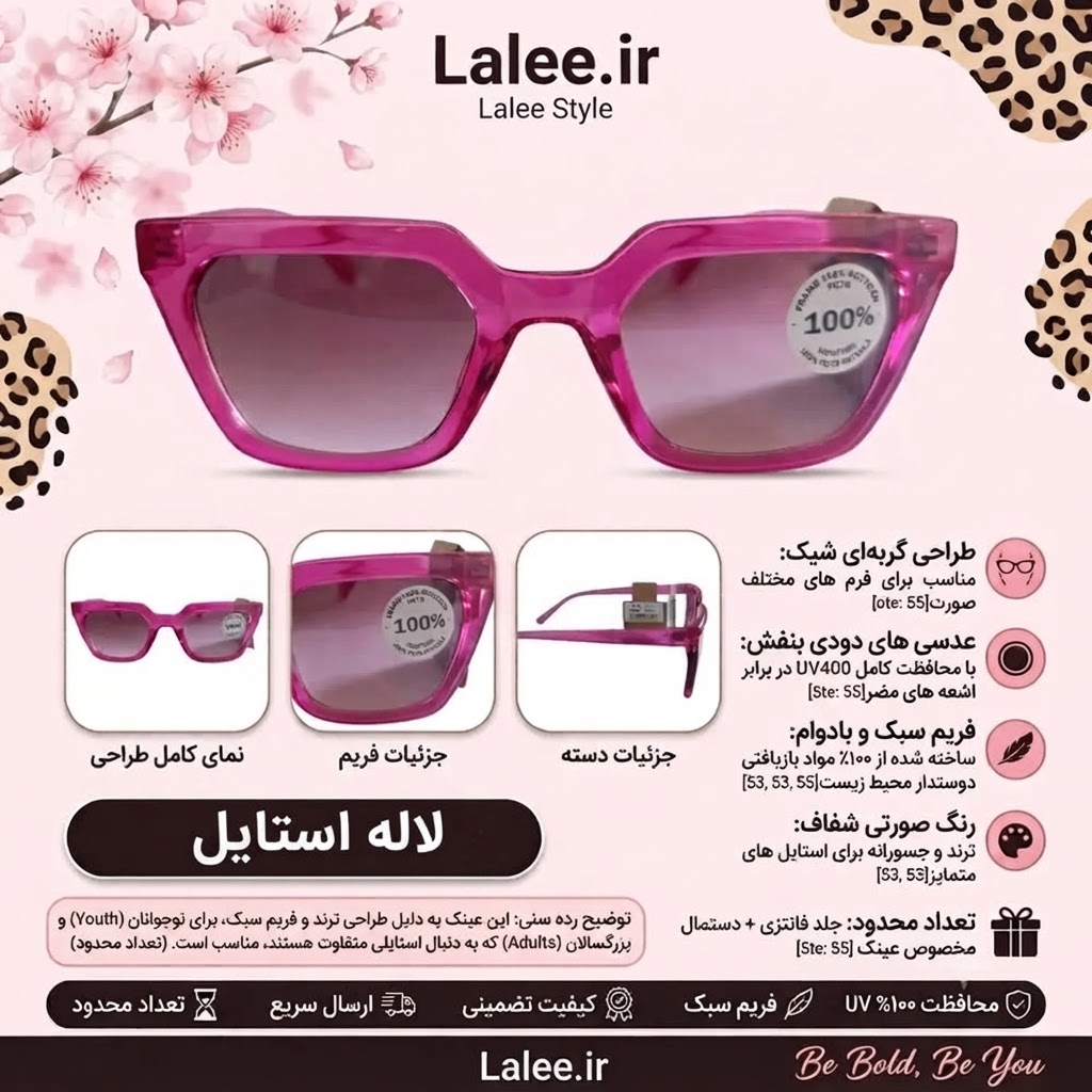 سایه روشن فریم کریستالی سرخابی/صورتی