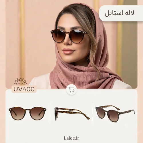 عینک آفتابی طرح پلنگی هاوانا