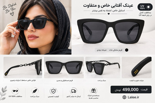 عینک آفتابی لالی استایل